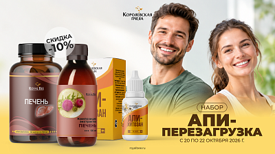 НАБОР "АПИ-ПЕРЕЗАГРУЗКА"